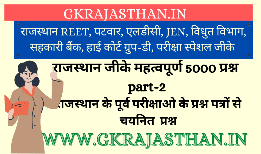 Rajasthan GK Important 5000 Questions Part-2