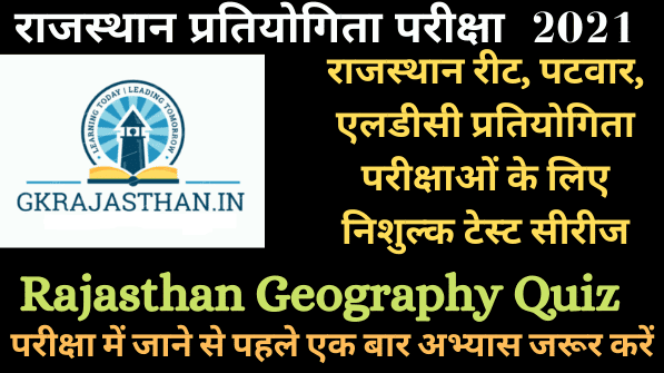 Rajasthan Geography MCQ 2021