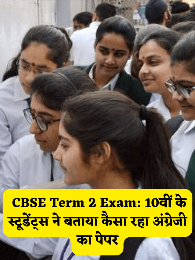 cbse-term-2-exam-english-exam-review-gkrajasthan