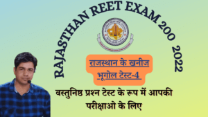 Rajasthan Geography Quiz-4