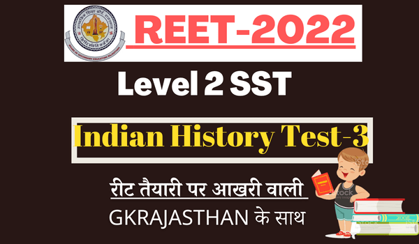 REET Exam 2022 History Revision Test-3