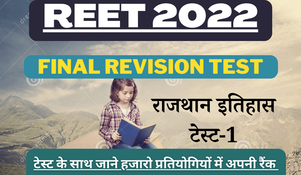 Final Revision Test-1 Rajasthan History Free Test Series