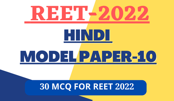 Hindi Model Test Paper-10