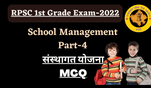 RPSC Exam 2022 School Management Part-4