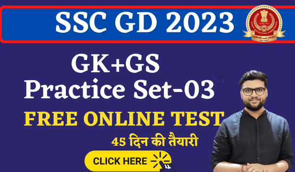 SSC GD Mock Test 2023 Online Practice Set-4