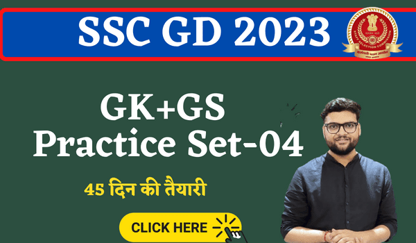 SSC GD Mock Test 2023 Online Practice Set-5