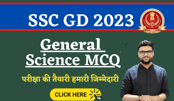SSC GD Science Important MCQ Online Free Test-1