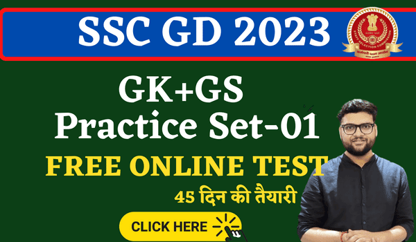 SSC GD Mock Test 2023 Online Practice Set-1