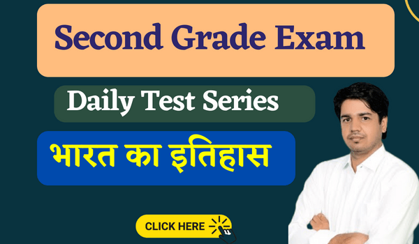 Indian History MCQ For Second Grade Exam 2022