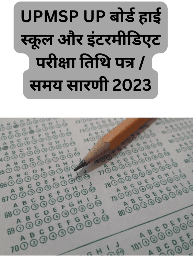 UPMSP UP बोर्ड हाई स्कूल और इंटरमीडिएट परीक्षा तिथि पत्र समय सारणी 2023