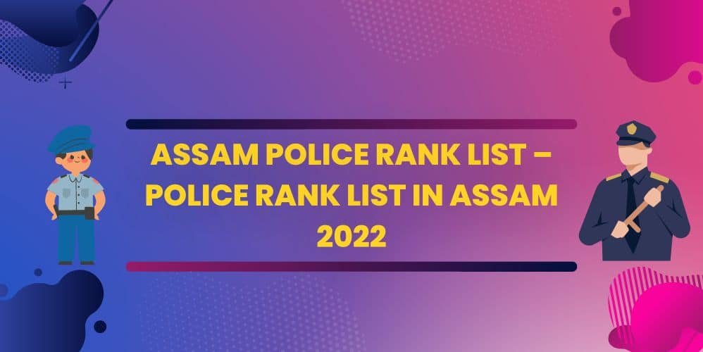 ASSAM POLICE RANK LIST – POLICE RANK LIST IN ASSAM 2022