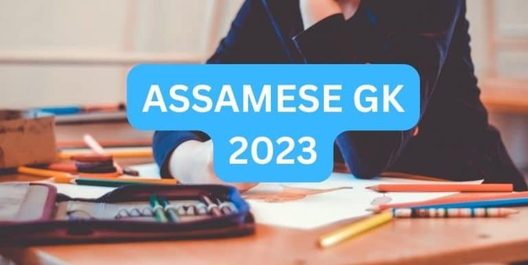 ASSAMESE GK 2023